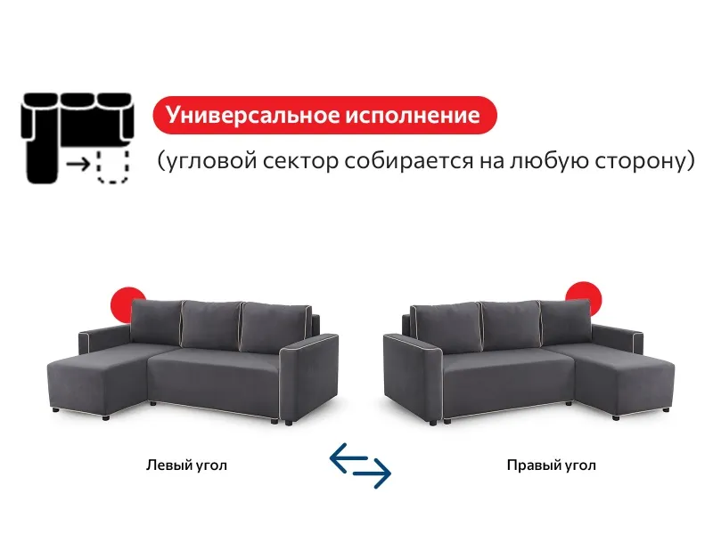 Диван-кровать угловой "Некст" СТАНДАРТ Вариант 1